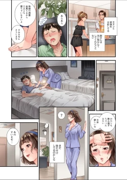 Page 9 of Yuujin no Otto to no Furin Sex ~Otto ni Kakurete Karamiai, Nando mo Zecchou o Kasaneru Tsuma 1-3
