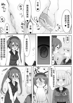 Page 10 of Tokime Ichizokubon