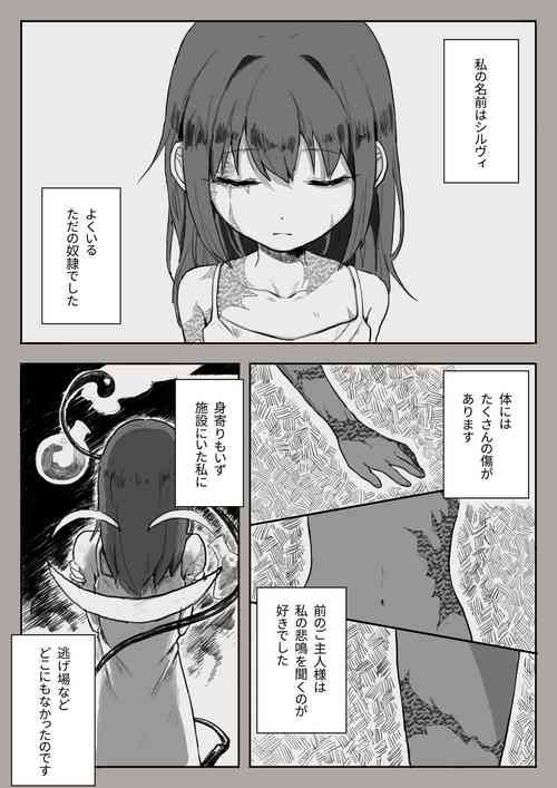 [sutegoma] Dorei to no Seikatsu Shuku Nishuunen "Anata to Deaete" (Dorei to no Seikatsu -Teaching Feeling-)