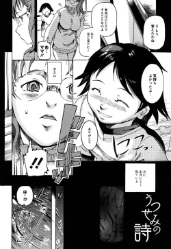 Page 167 of Sekai de Ichiban Iretai Mitsu Ana