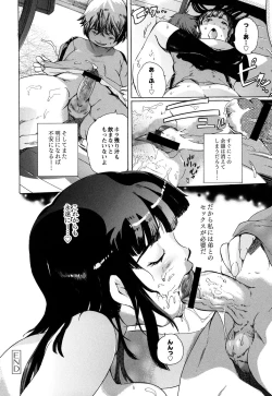 Page 39 of Sekai de Ichiban Iretai Mitsu Ana