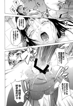 Page 77 of Sekai de Ichiban Iretai Mitsu Ana