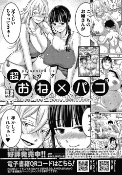 Page 75 of OneShota Byoutou 244
