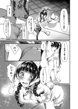 Page 16 of SWAN MAID ACADEMY