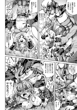 Page 106 of Kukkoro Heroines Vol. 7