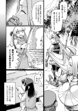 Page 120 of Kukkoro Heroines Vol. 7