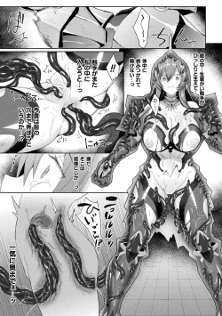 Page 43 of Kukkoro Heroines Vol. 7