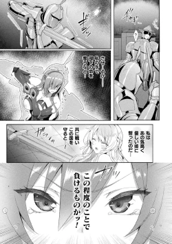 Page 47 of Kukkoro Heroines Vol. 7