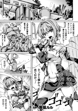Page 99 of Kukkoro Heroines Vol. 7