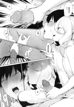 Page 10 of 【台灣FF36】小小佑樹需要媽媽的管理