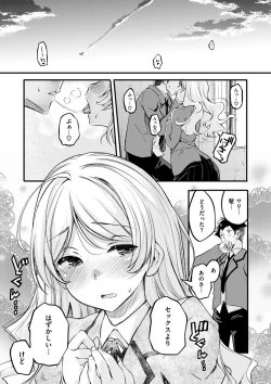 Page 105 of Puffy Fragrance