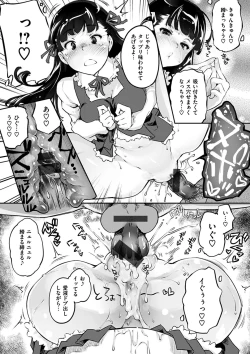 Page 161 of Puffy Fragrance