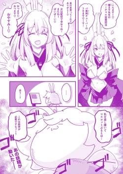 Page 200 of Puffy Fragrance