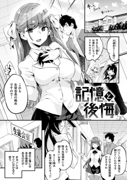 Page 27 of Puffy Fragrance