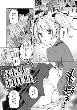 Page 97 of Puffy Fragrance