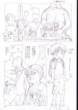 Page 30 of Vignette-bom