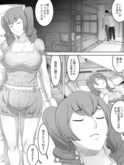Page 4 of Joshiryou Shuugeki