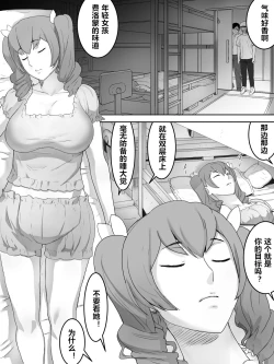 Page 4 of Joshiryou Shuugeki