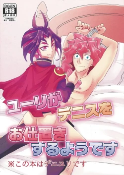 Page 1 of Yuuri ga Dennis o Oshioki suru you desu