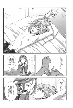 Page 3 of Yuuri ga Dennis o Oshioki suru you desu