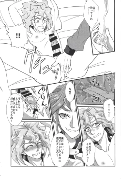 Page 8 of Yuuri ga Dennis o Oshioki suru you desu