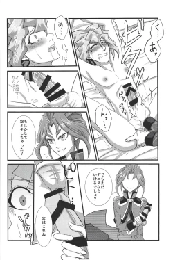 Page 9 of Yuuri ga Dennis o Oshioki suru you desu