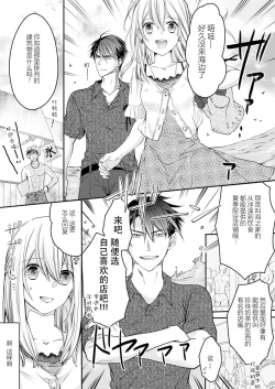 Page 59 of Akiyama Syacyou no Gorioshi Ecchi ha Aiyuedesu!? | 秋山社长霸总式强制爱是爱我的体现！？ Ch. 1-3