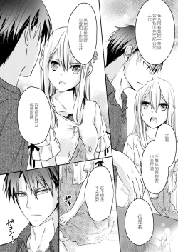 Page 63 of Akiyama Syacyou no Gorioshi Ecchi ha Aiyuedesu!? | 秋山社长霸总式强制爱是爱我的体现！？ Ch. 1-3