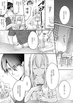 Page 66 of Akiyama Syacyou no Gorioshi Ecchi ha Aiyuedesu!? | 秋山社长霸总式强制爱是爱我的体现！？ Ch. 1-3