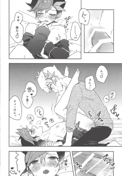 Page 11 of #Amayakashitai hito