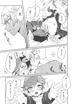 Page 12 of #Amayakashitai hito