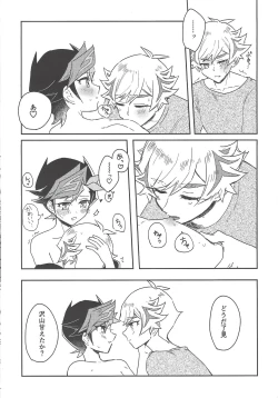 Page 14 of #Amayakashitai hito