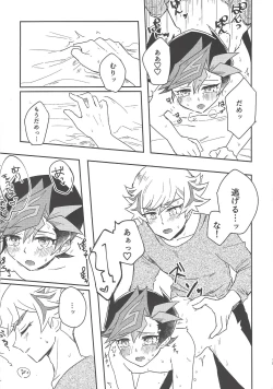 Page 16 of #Amayakashitai hito