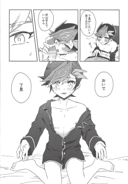 Page 9 of #Amayakashitai hito