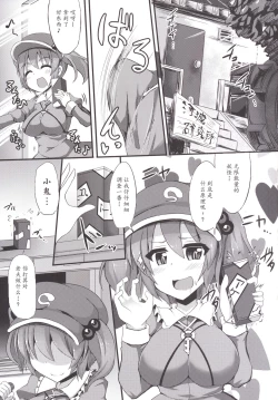 Page 4 of MISUJI