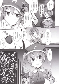 Page 6 of MISUJI