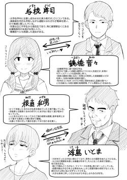 Page 35 of Yuwaku Kagerou