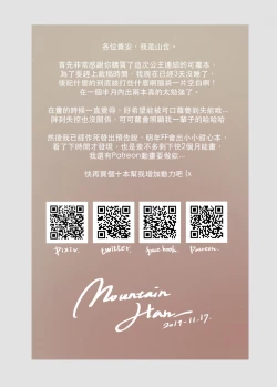 Page 33 of 真拿主人沒辦法❤️+公主連結only場次限定本宣傳