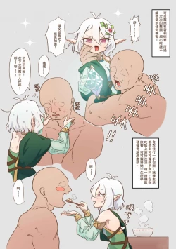 Page 4 of 真拿主人沒辦法❤️+公主連結only場次限定本宣傳