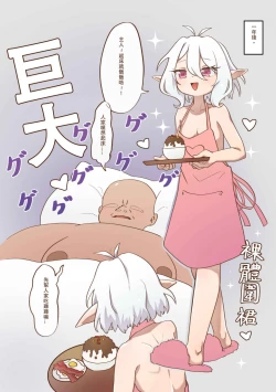 Page 5 of 真拿主人沒辦法❤️+公主連結only場次限定本宣傳