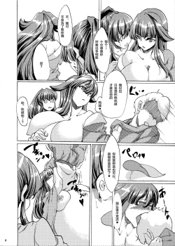 Page 10 of Oumagatoki no Natsumatsuri