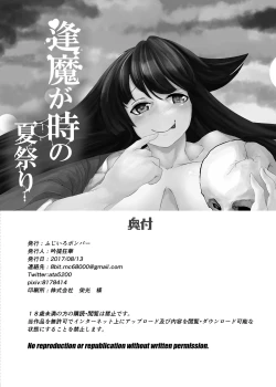 Page 29 of Oumagatoki no Natsumatsuri