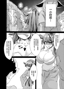 Page 6 of Oumagatoki no Natsumatsuri