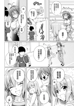 Page 10 of 2D Comic Magazine Mesugaki vs Yasashii Onee-san Vol. 1