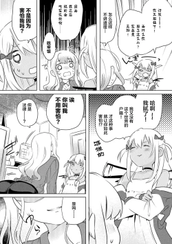 Page 58 of 2D Comic Magazine Mesugaki vs Yasashii Onee-san Vol. 1