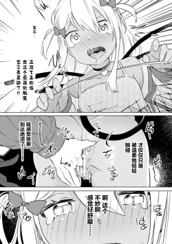 Page 62 of 2D Comic Magazine Mesugaki vs Yasashii Onee-san Vol. 1