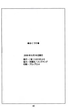 Page 41 of Tatoeba Haha ga After