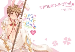 Page 2 of Shiawase White Rabbit