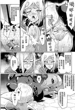 Page 12 of TIME STOP FANTASIA Kouhen