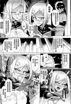 Page 7 of TIME STOP FANTASIA Kouhen